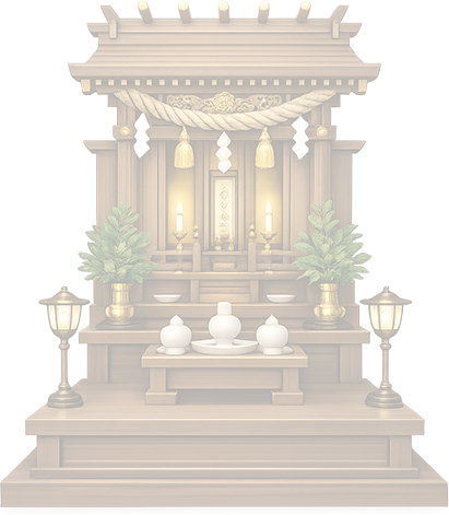 神棚