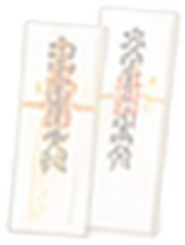 御神札