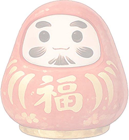 人形供養（だるま）
